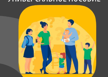 Единое универсальное пособие. Единое универсальное пособие.