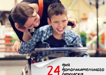 24 дополнительных выходных дня 24 дополнительных выходных дня