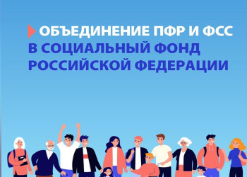 Новость- Социальный фонд России Новость- Социальный фонд России