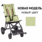 Детская инвалидная коляска ДЦП Patron Corzino X-country CNX