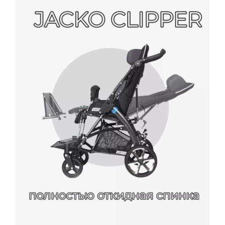 Детская инвалидная коляска ДЦП Patron Jacko Clipper J5c