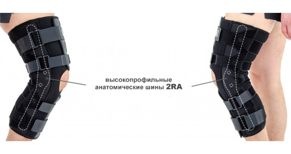 Удлиненный открытый ортез нижней конечности с шинами 2RA Reh4Mat Am-osk-ol/2ra