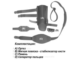 Комплектация