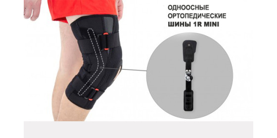 Особенности ортеза