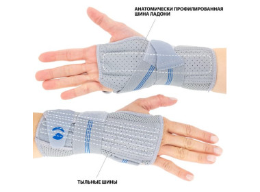 Изделие оснащено анатомически профилированной шиной