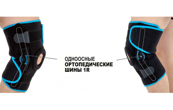 Ортез коленного сустава OKD-18