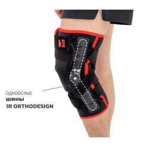 Шины 1R orthodesign – одноосные шины с регулировкой подвижности