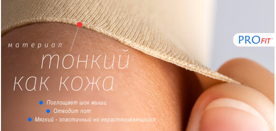 Материал ортеза